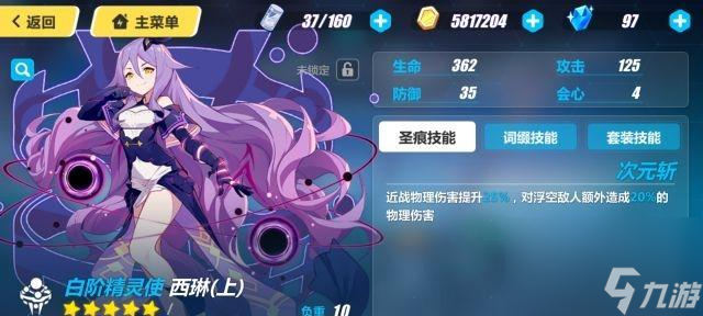 崩坏353作战凭证奖励介绍 解析崩坏353作战凭证奖励及其优势