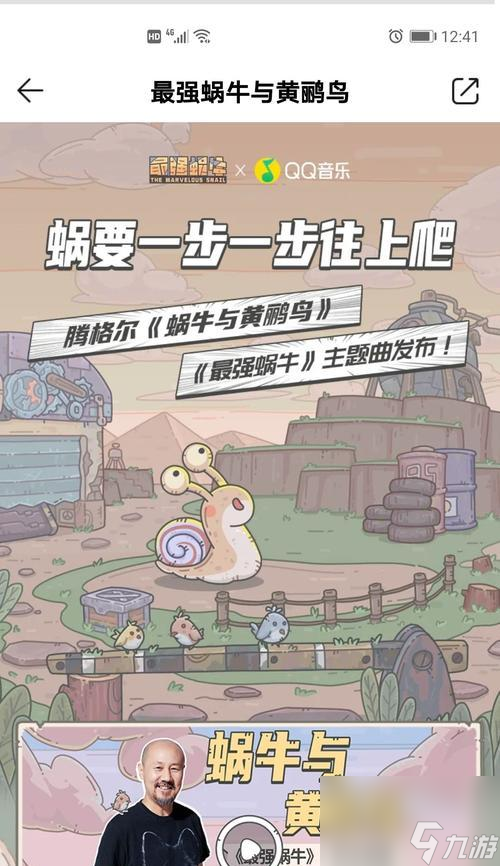 最强蜗牛扶桑忍术加成效果介绍 探索游戏中最强蜗牛扶桑忍术的奥秘