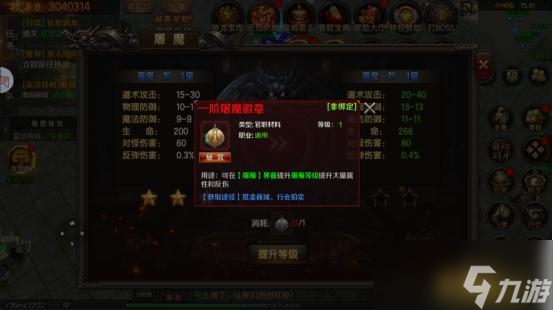 《王朝起源》魔王入侵攻略