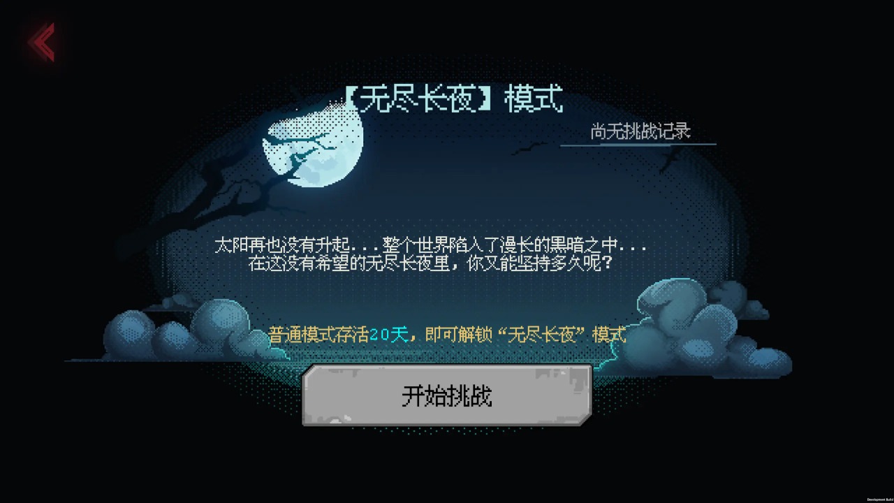 死亡之夜什么时候出 公测上线时间预告