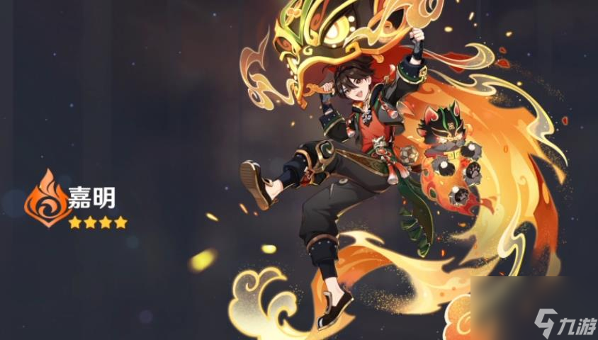 原神嘉明的武器怎么选