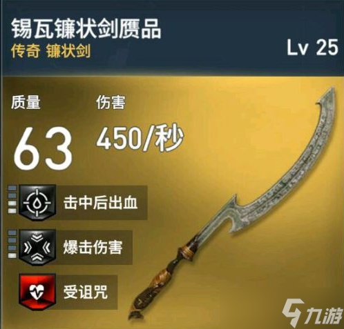 《刺客信条起源》锡瓦强力武器介绍