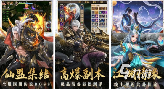 手游仙侠坐骑有哪些 2024耐玩的有坐骑仙侠游戏合集