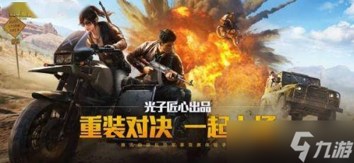 和平精英光子把游戏给改了 和平精英被天美买了吗