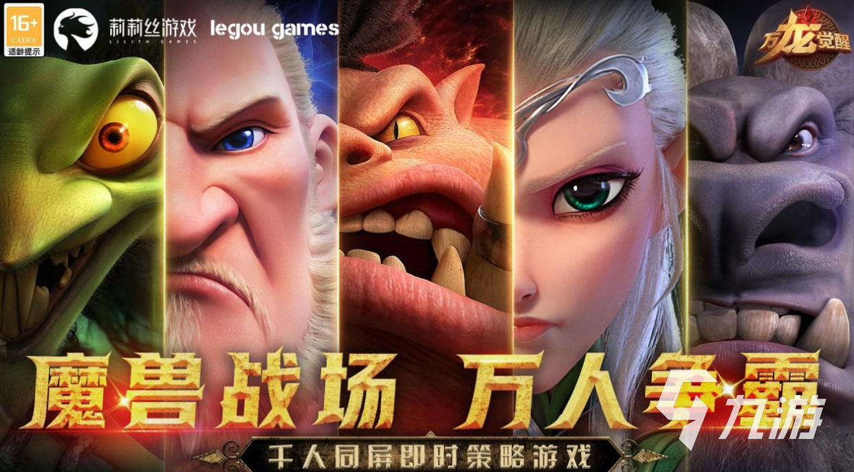 热门的不氪金策略手游下载推荐 经典的策略游戏有哪些2024