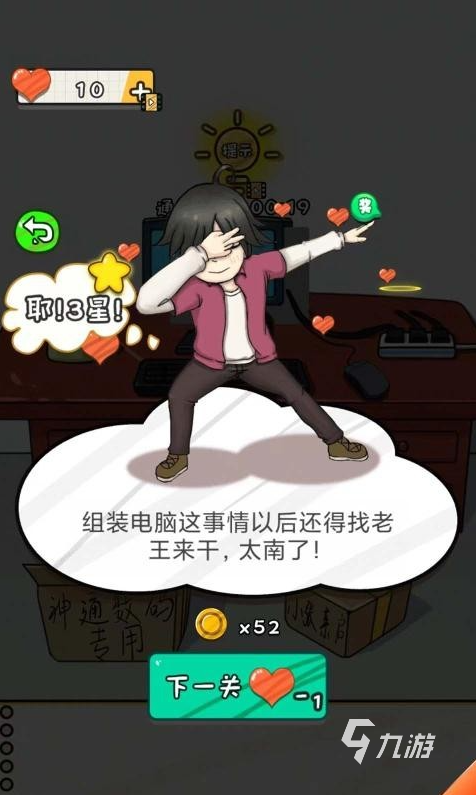 十大耐玩单机游戏有哪些 2024必玩的单机游戏下载