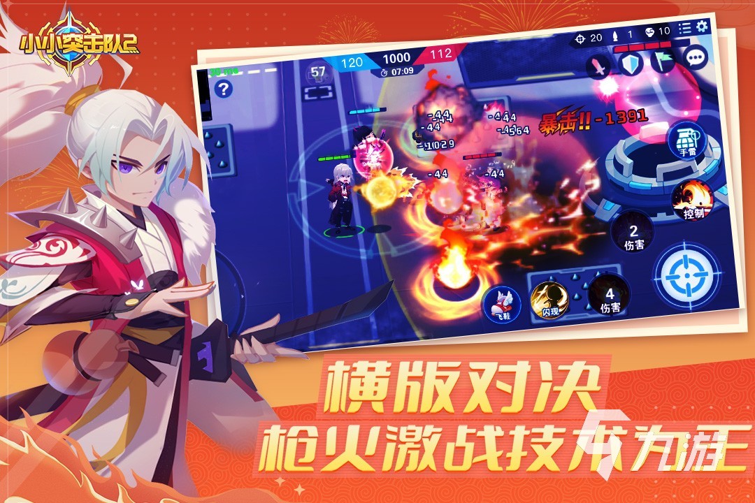 热门的射击游戏大全 耐玩的射击游戏合集2024
