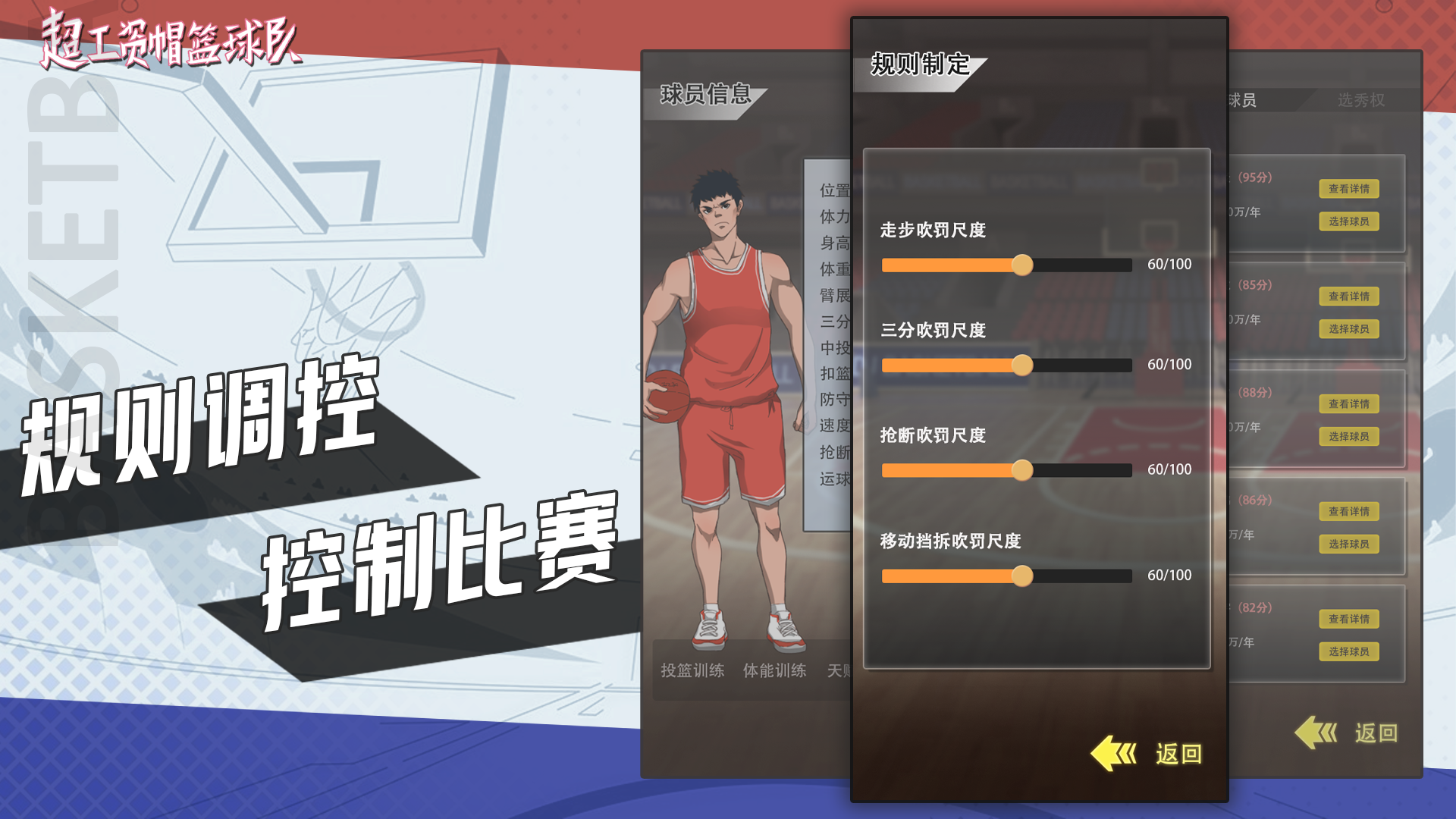 超工资帽篮球队什么时候出 公测上线时间预告