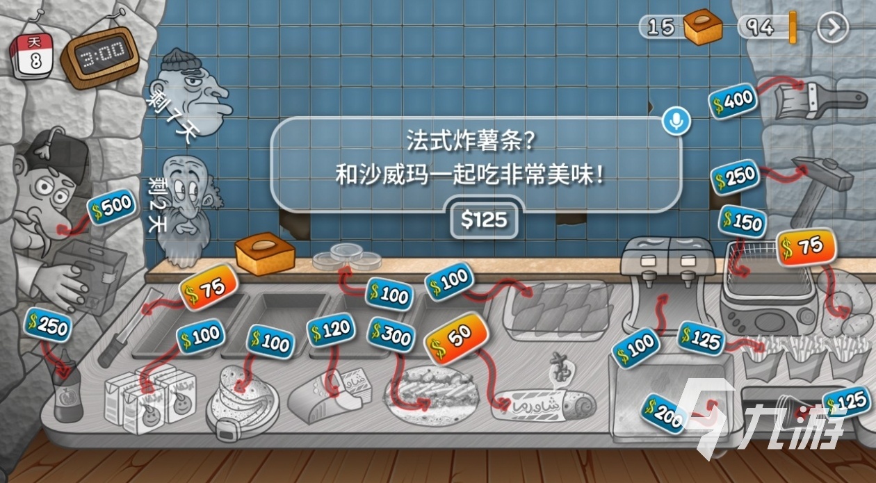2024流行的模拟经营类游戏有哪些 经典的经营游戏介绍