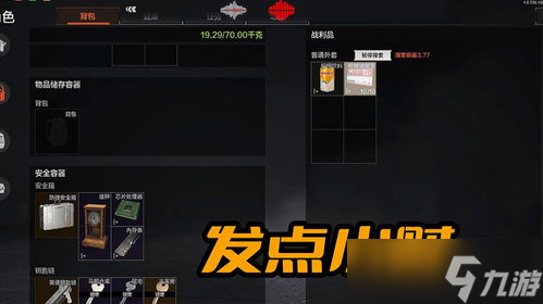 暗区突围怎么卡人机局 暗区突围人机怎么躲