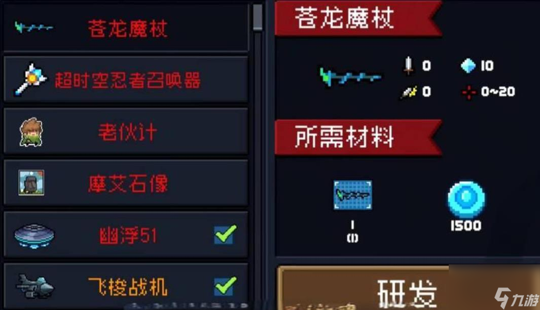 元气骑士苍龙法杖怎么样