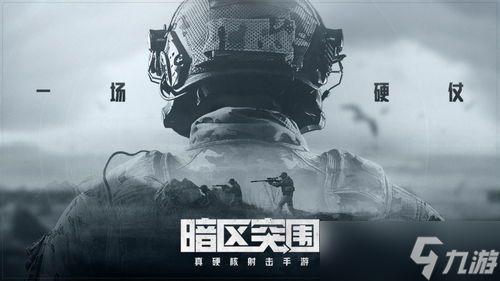 暗区突围第2期,《暗区突围》2月9日更新内容及活动具体介绍