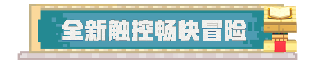 《我的世界》春节版本大爆料？！一起来看看！