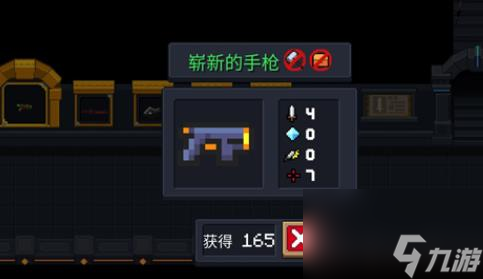 元气骑士初始武器哪个好