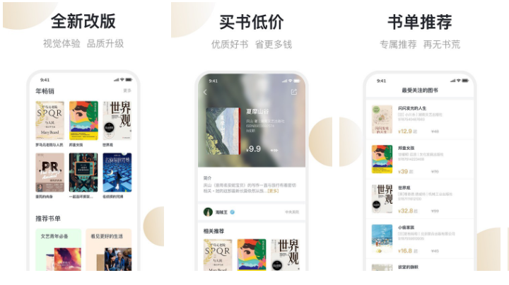 旧书街怎么付钱 旧书街中提现说明
