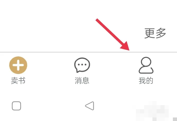 旧书街怎么添加学校 旧书街app如何添加学校