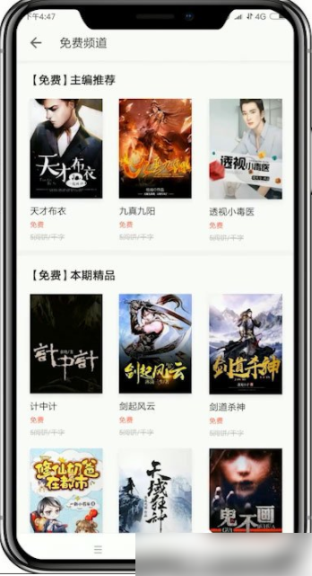 掌阅app怎么到目录 掌阅app如何查看目录
