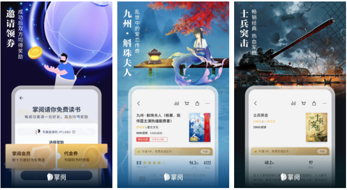 掌阅app如何退款 掌阅阅饼消费怎样退款