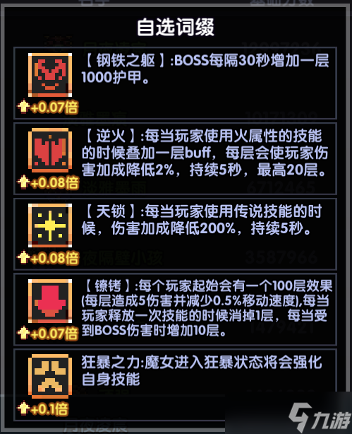 我的勇者 游仙门  暗夜游侠  世界向 烛夜流火 席卷天下 零暴击武器打法攻略 2022.10.27版本