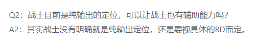 我的勇者 战士辅助  木系火系辅助向 未曾设想的道路