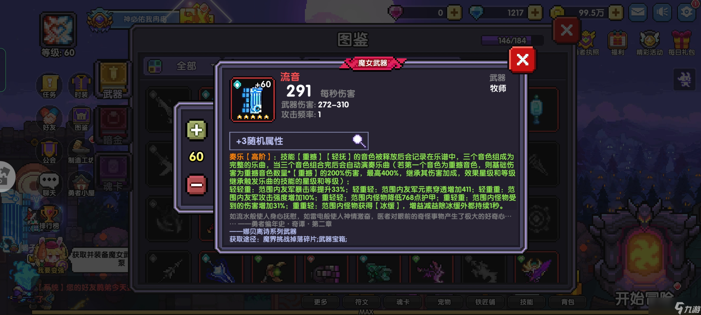 我的勇者 辅助一次十块钱  芙法 双牧迪迦玩法