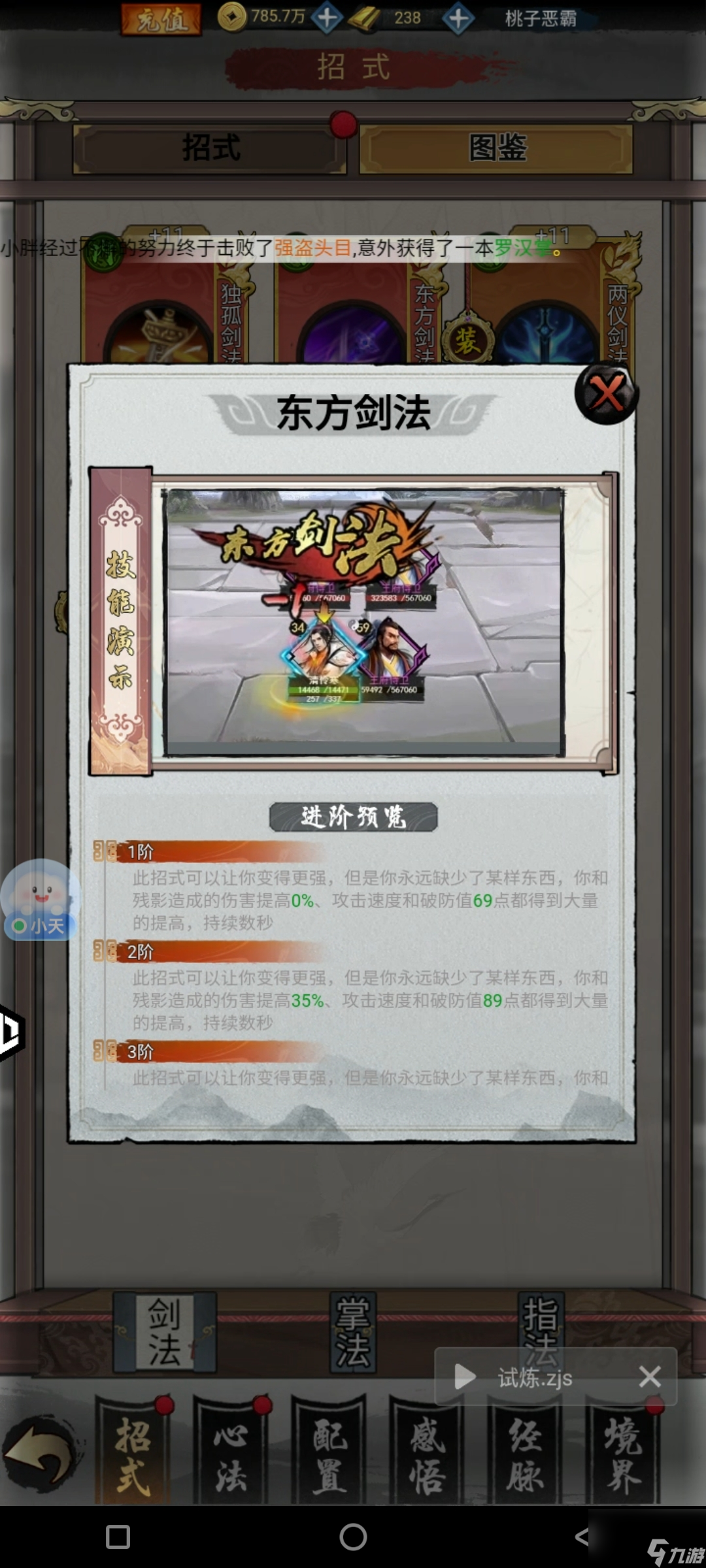武林至尊保姆式攻略教程
