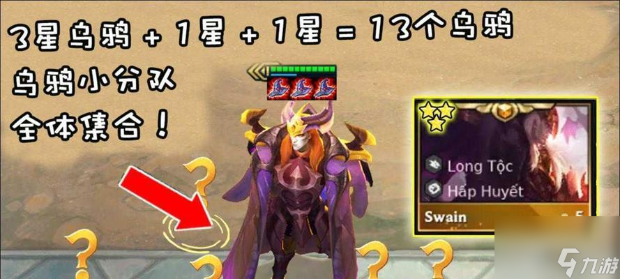 《云顶之弈S75乌鸦装备攻略》 云顶之弈新版本S75中