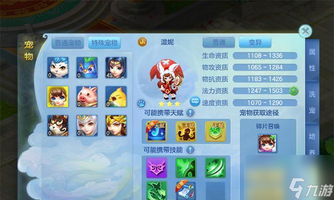《QQ炫舞手游宠物升星攻略》 快速提升宠物星级的方法介绍
