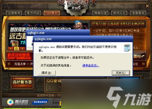 dnf我一登陆就显示此id已在游戏中 dnf游戏中锁定了
