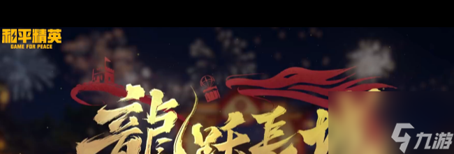 《和平精英》猫大人活动攻略 和平精英攻略详情