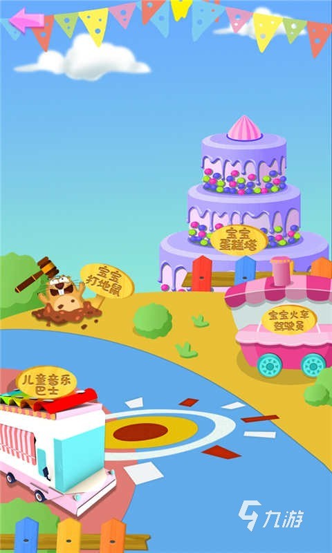 2024有趣的小孩游戏是哪些 好玩的儿童游戏排行榜