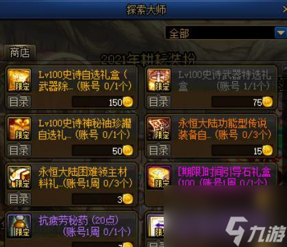 阿尔米娅赞歌2024礼包兑换码介绍 探索新世界