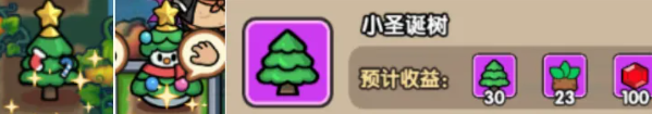 次神光之觉醒变异圣诞树值得刷吗