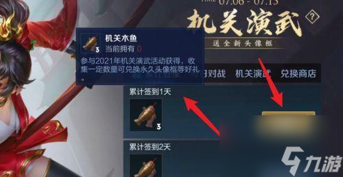 玩转王者荣耀机关演武 成为王者巅峰 掌握玩法攻略