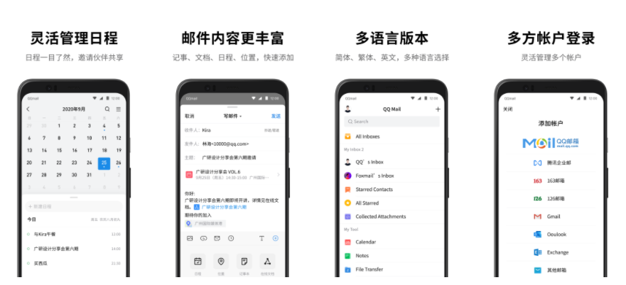 qq邮箱手机版怎么撤回邮件 qq邮箱手机版如何撤回邮件