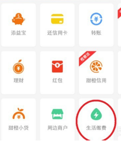 翼支付注销账户步骤 具体操作步骤