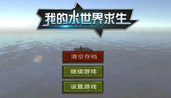 我的水世界求生防毒面具在哪