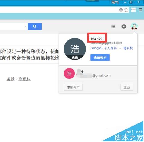 gmail邮箱怎么更改 gmail修改邮箱名的教程