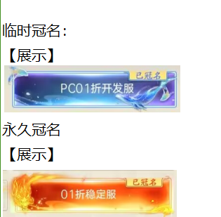 战玲珑2（0.1折）战玲珑2（0.1折）服务器冠名活动梨子手游