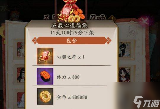《阴阳师SSR饭笥技能介绍》 探索饭笥的强大技能与战略运用