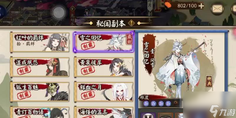 雪童子获取方法详解 以阴阳师游戏为主