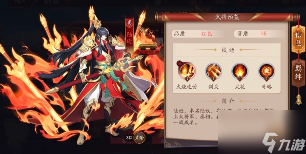 放开那三国3吴国怎么打蜀国