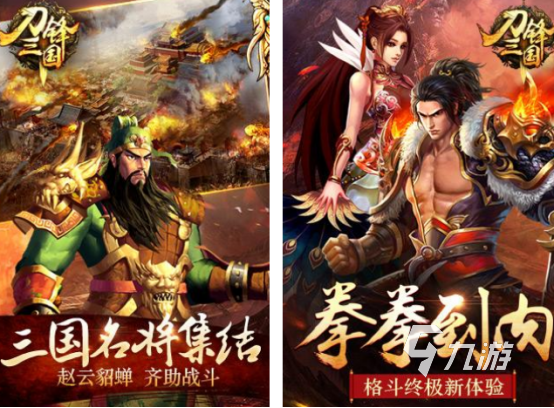 经典的2.5d的三国游戏有没有 2024必玩的2.5d三国游戏分享