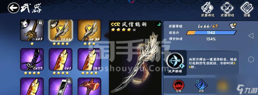 忍者必须死3武器大全 畅游忍者世界