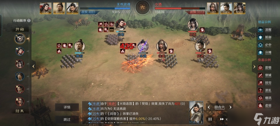 三国 谋定天下三国谋定天下 锅炉徐烧穿偃月阵 先登吕布碰上爆棚的火力只能怂