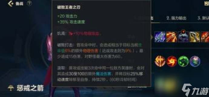 英雄联盟手游韦鲁斯怎么玩
