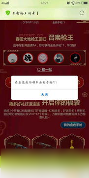 cf活动刷新枪王传奇怎么邀请人〖穿越火线CF点怎么获取〗