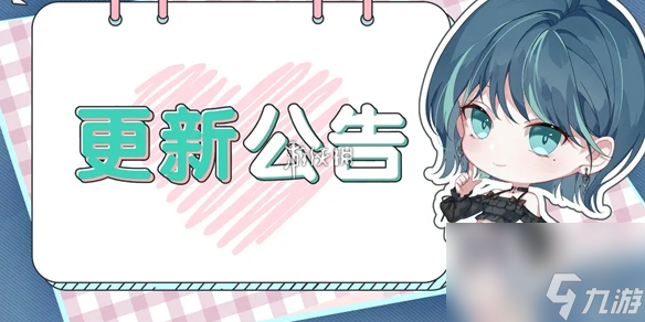 以闪亮之名1月1日更新内容汇总2025
