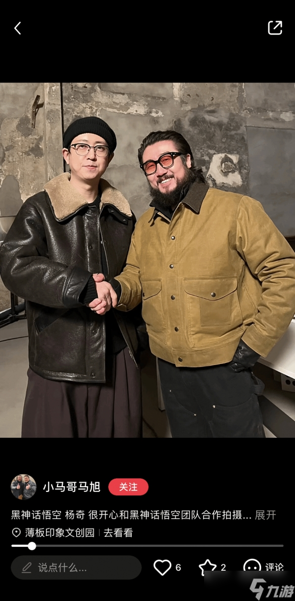 曝《黑神话》或将拍摄贺岁片 演员晒出和杨奇的合照