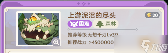 出发吧麦芬 试炼攻略  秘境之间 LV630 - 上游泥沼的尽头 困难